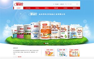 汕頭市華蘭氏食品工業(yè)有限公司新網(wǎng)站成功上線，歡迎廣大合作客戶蒞臨